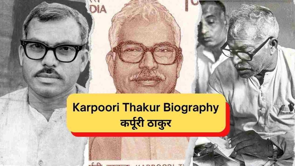 Karpoori Thakur Biography